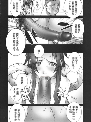 [P-collection (のりはる)] 花蝶扇 (キング･オブ･ファイターズ) 01-06 [中国翻訳] [無修正]_064