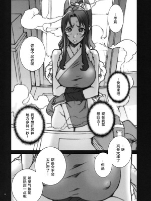 [P-collection (のりはる)] 花蝶扇 (キング･オブ･ファイターズ) 01-06 [中国翻訳] [無修正]_017