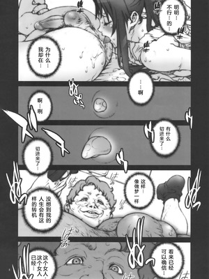[P-collection (のりはる)] 花蝶扇 (キング･オブ･ファイターズ) 01-06 [中国翻訳] [無修正]_047
