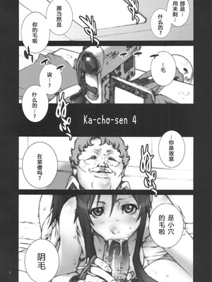 [P-collection (のりはる)] 花蝶扇 (キング･オブ･ファイターズ) 01-06 [中国翻訳] [無修正]_043