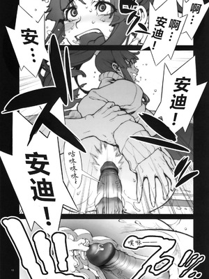 [P-collection (のりはる)] 花蝶扇 (キング･オブ･ファイターズ) 01-06 [中国翻訳] [無修正]_101