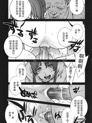 [P-collection (のりはる)] 花蝶扇 (キング･オブ･ファイターズ) 01-06 [中国翻訳] [無修正]_099