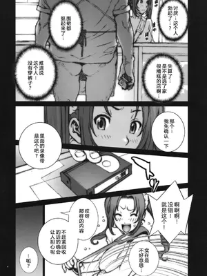 [P-collection (のりはる)] 花蝶扇 (キング･オブ･ファイターズ) 01-06 [中国翻訳] [無修正]_013