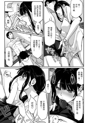[すけいち] 寝かしつけたら…セックス!! (COMIC 快楽天ビースト 2025年3月号) [不負責任個人漢化] [DL版]_12