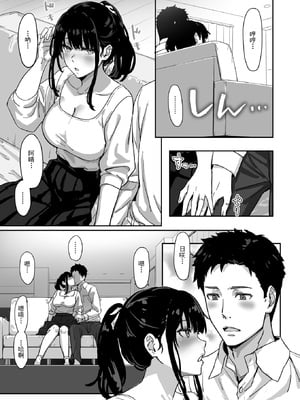 [すけいち] 寝かしつけたら…セックス!! (COMIC 快楽天ビースト 2025年3月号) [不負責任個人漢化] [DL版]_04