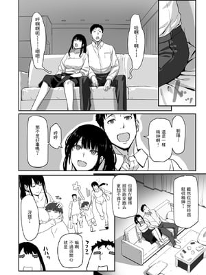 [すけいち] 寝かしつけたら…セックス!! (COMIC 快楽天ビースト 2025年3月号) [不負責任個人漢化] [DL版]_03