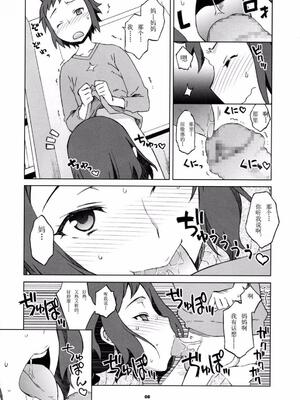 [我儘堂 (翔丸、NIO)] ビルドファッカーズ (ガンダムビルドファイターズ) [中国翻訳]_004