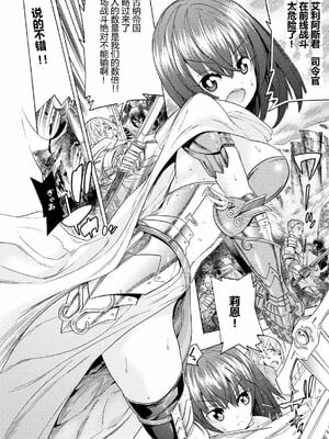 [天道まさえ] 魔剣士リーネ the COMIC Episode1 [中国翻訳] [DL版]_Untitled06