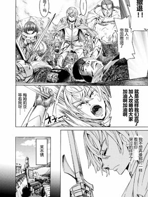 [天道まさえ] 魔剣士リーネ the COMIC Episode1 [中国翻訳] [DL版]_Untitled08
