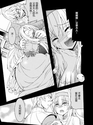 [天道まさえ] 魔剣士リーネ the COMIC Episode1 [中国翻訳] [DL版]_Untitled09