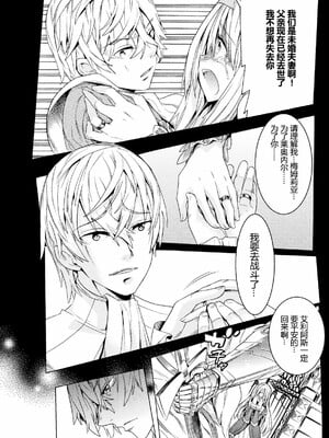 [天道まさえ] 魔剣士リーネ the COMIC Episode1 [中国翻訳] [DL版]_Untitled10