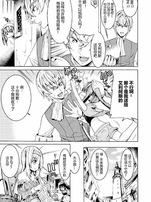 [天道まさえ] 魔剣士リーネ the COMIC Episode1 [中国翻訳] [DL版]_Untitled13