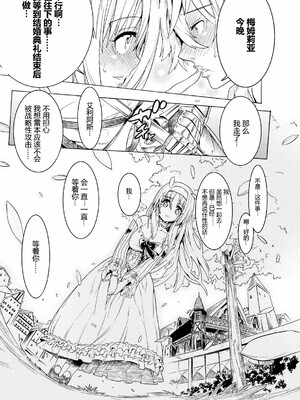 [天道まさえ] 魔剣士リーネ the COMIC Episode1 [中国翻訳] [DL版]_Untitled15