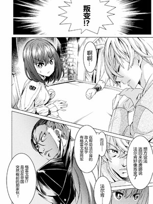 [天道まさえ] 魔剣士リーネ the COMIC Episode1 [中国翻訳] [DL版]_Untitled20