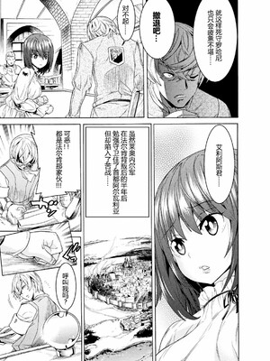 [天道まさえ] 魔剣士リーネ the COMIC Episode1 [中国翻訳] [DL版]_Untitled21