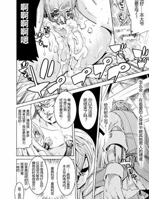 [天道まさえ] 魔剣士リーネ the COMIC Episode1 [中国翻訳] [DL版]_Untitled28