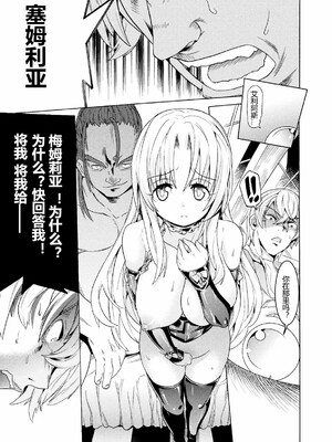 [天道まさえ] 魔剣士リーネ the COMIC Episode1 [中国翻訳] [DL版]_Untitled33