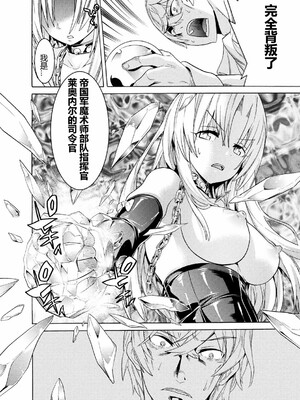[天道まさえ] 魔剣士リーネ the COMIC Episode1 [中国翻訳] [DL版]_Untitled34
