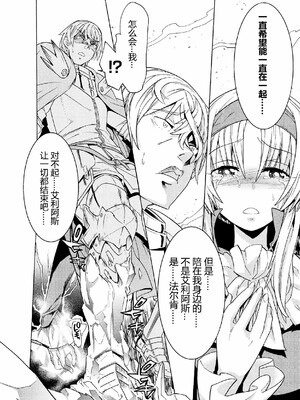 [天道まさえ] 魔剣士リーネ the COMIC Episode2 [中国翻訳] [DL版]_06
