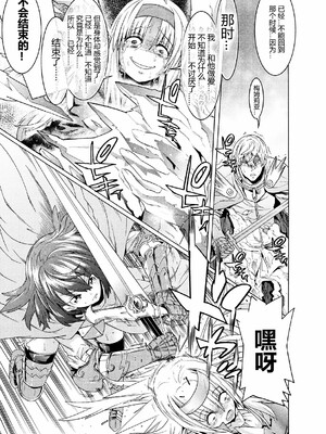 [天道まさえ] 魔剣士リーネ the COMIC Episode2 [中国翻訳] [DL版]_07