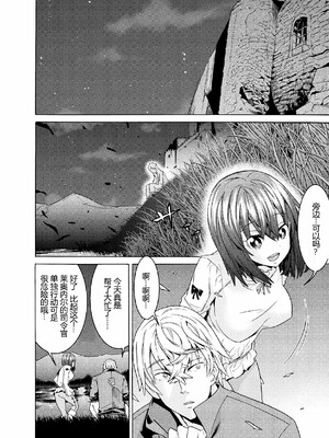 [天道まさえ] 魔剣士リーネ the COMIC Episode2 [中国翻訳] [DL版]_08