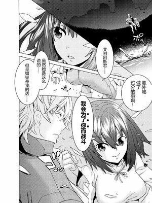 [天道まさえ] 魔剣士リーネ the COMIC Episode2 [中国翻訳] [DL版]_10