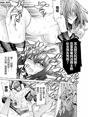 [天道まさえ] 魔剣士リーネ the COMIC Episode2 [中国翻訳] [DL版]_23