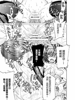 [天道まさえ] 魔剣士リーネ the COMIC Episode2 [中国翻訳] [DL版]_29