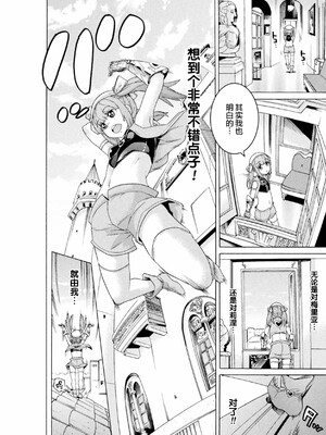 [天道まさえ] 魔剣士リーネ the COMIC Episode3 [无毒汉化组] [DL版]_04