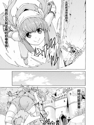 [天道まさえ] 魔剣士リーネ the COMIC Episode3 [无毒汉化组] [DL版]_05