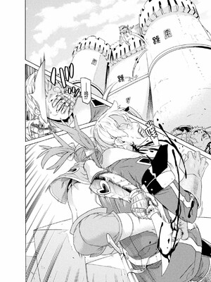 [天道まさえ] 魔剣士リーネ the COMIC Episode3 [无毒汉化组] [DL版]_06