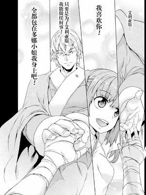 [天道まさえ] 魔剣士リーネ the COMIC Episode3 [无毒汉化组] [DL版]_10