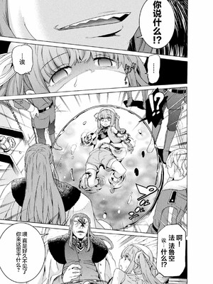 [天道まさえ] 魔剣士リーネ the COMIC Episode3 [无毒汉化组] [DL版]_11