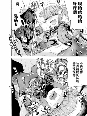 [天道まさえ] 魔剣士リーネ the COMIC Episode3 [无毒汉化组] [DL版]_14