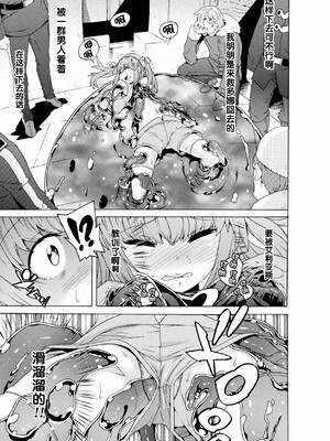[天道まさえ] 魔剣士リーネ the COMIC Episode3 [无毒汉化组] [DL版]_15