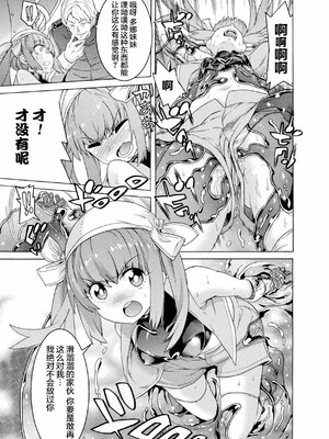 [天道まさえ] 魔剣士リーネ the COMIC Episode3 [无毒汉化组] [DL版]_17