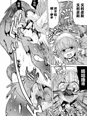 [天道まさえ] 魔剣士リーネ the COMIC Episode3 [无毒汉化组] [DL版]_22