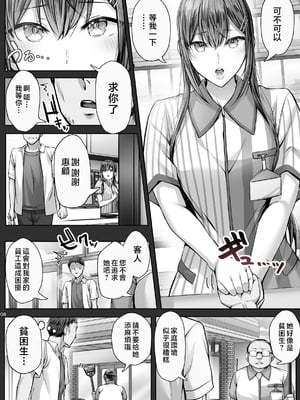 [Cior (ken-1)] 夏日8 [中国翻訳]_008