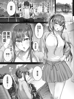 [Cior (ken-1)] 夏日8 [中国翻訳]_009