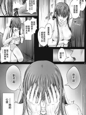 [Cior (ken-1)] 夏日8 [中国翻訳]_021
