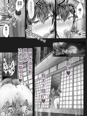 [Cior (ken-1)] 夏日8 [中国翻訳]_037