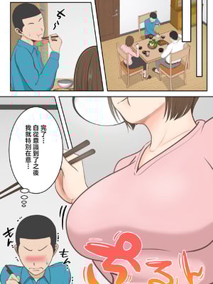 [ゆりこくらぶ] 鬼の教育ママが息子とあまあまセックスするまで [中国翻訳]_p_013