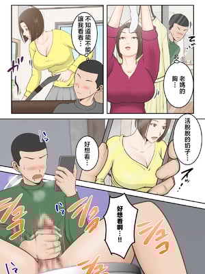 [ゆりこくらぶ] 鬼の教育ママが息子とあまあまセックスするまで [中国翻訳]_p_014