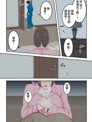 [ゆりこくらぶ] 鬼の教育ママが息子とあまあまセックスするまで [中国翻訳]_p_030