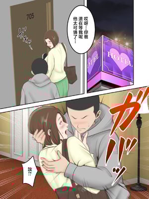 [ゆりこくらぶ] 鬼の教育ママが息子とあまあまセックスするまで [中国翻訳]_p_064