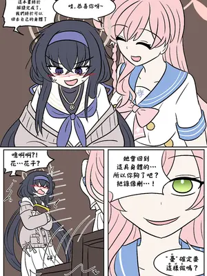 [Vel] Cursed book (Blue Archive) [CE家族社]_14