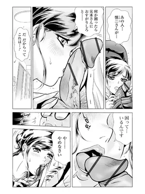 Webコミックトウテツ Vol.108_50