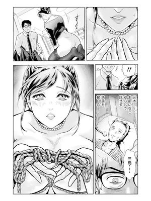 Webコミックトウテツ Vol.108_57