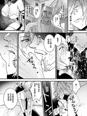 [吉田Killy] 勇者オークション [白杨汉化组] [去码v2] [DL版]_14