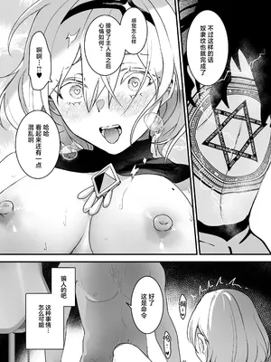 [吉田Killy] 勇者オークション [白杨汉化组] [去码v2] [DL版]_35